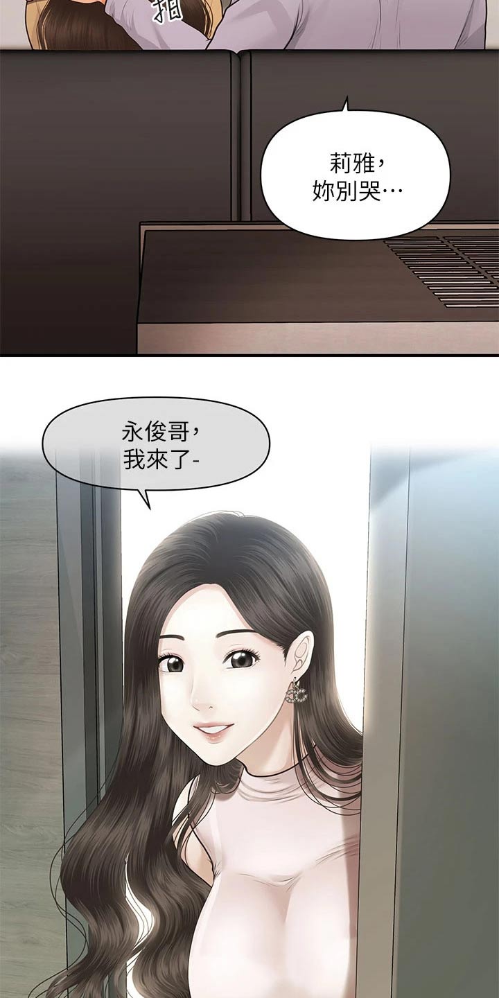 第105章：掩盖自己12