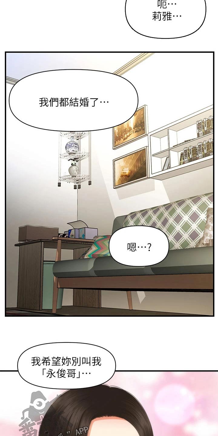 第137章：夫妻22