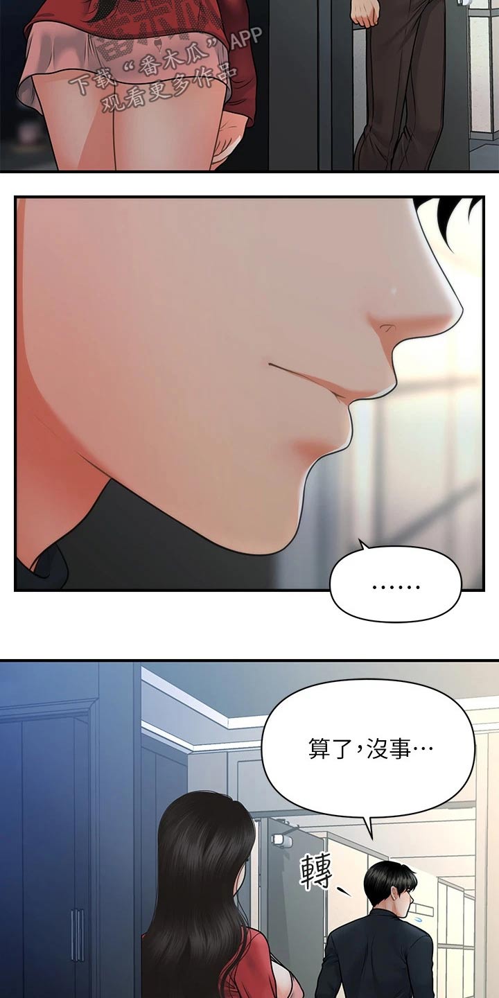 第126章：差一点20