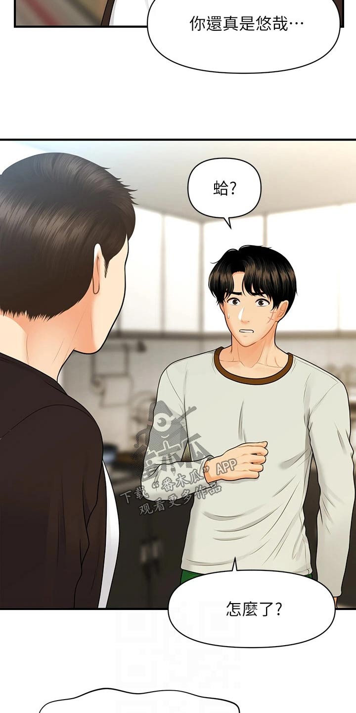 第151章：大怒8