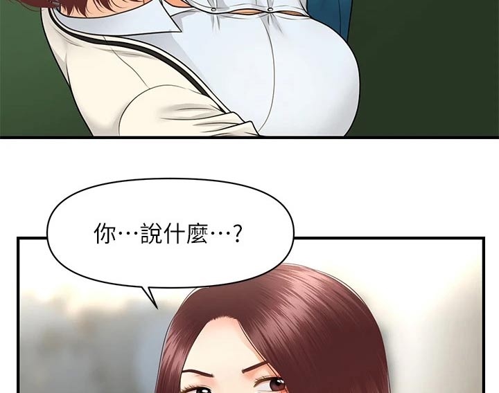 第117章：威胁7