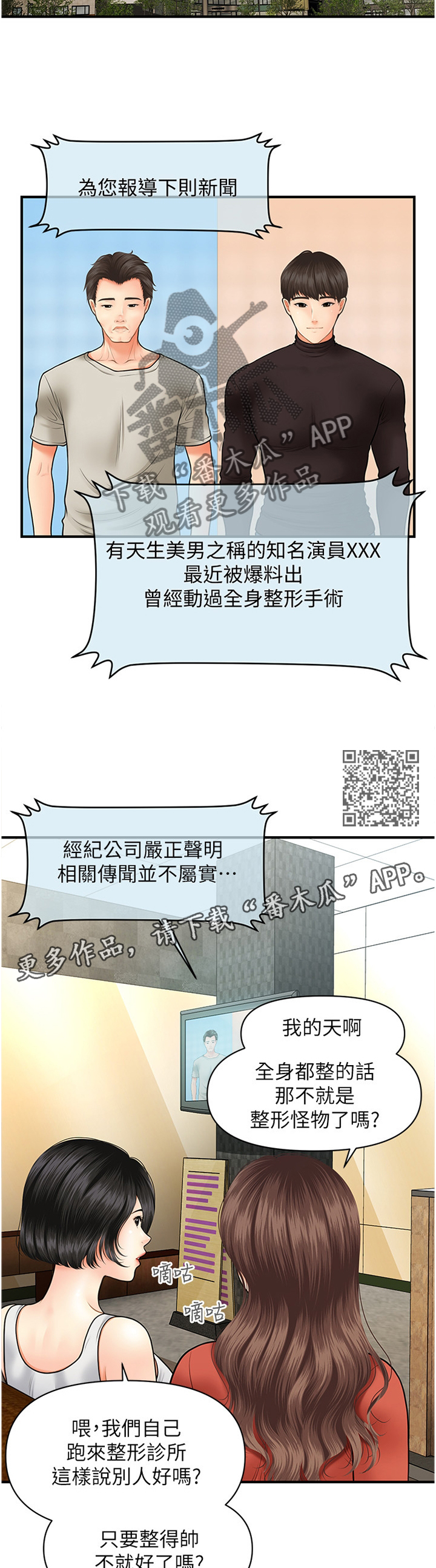 第46章：谈心6