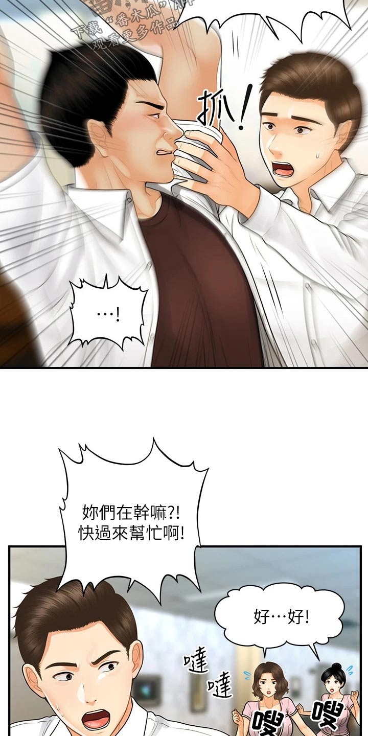 第147章：抓住15