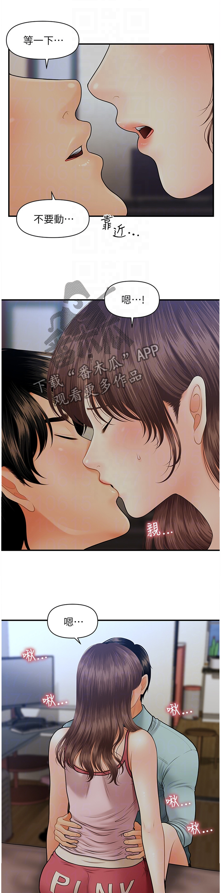 第31章：迷惑9