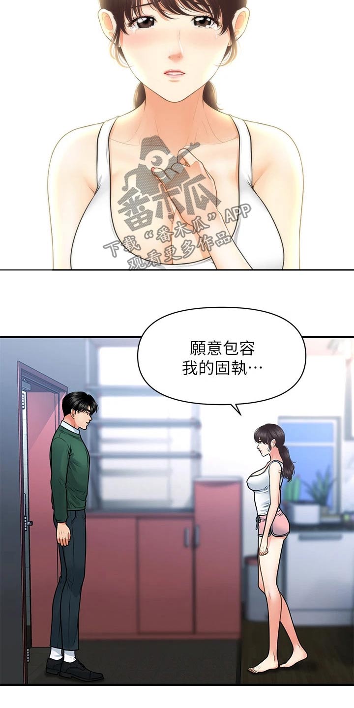 第130章：什么声音12