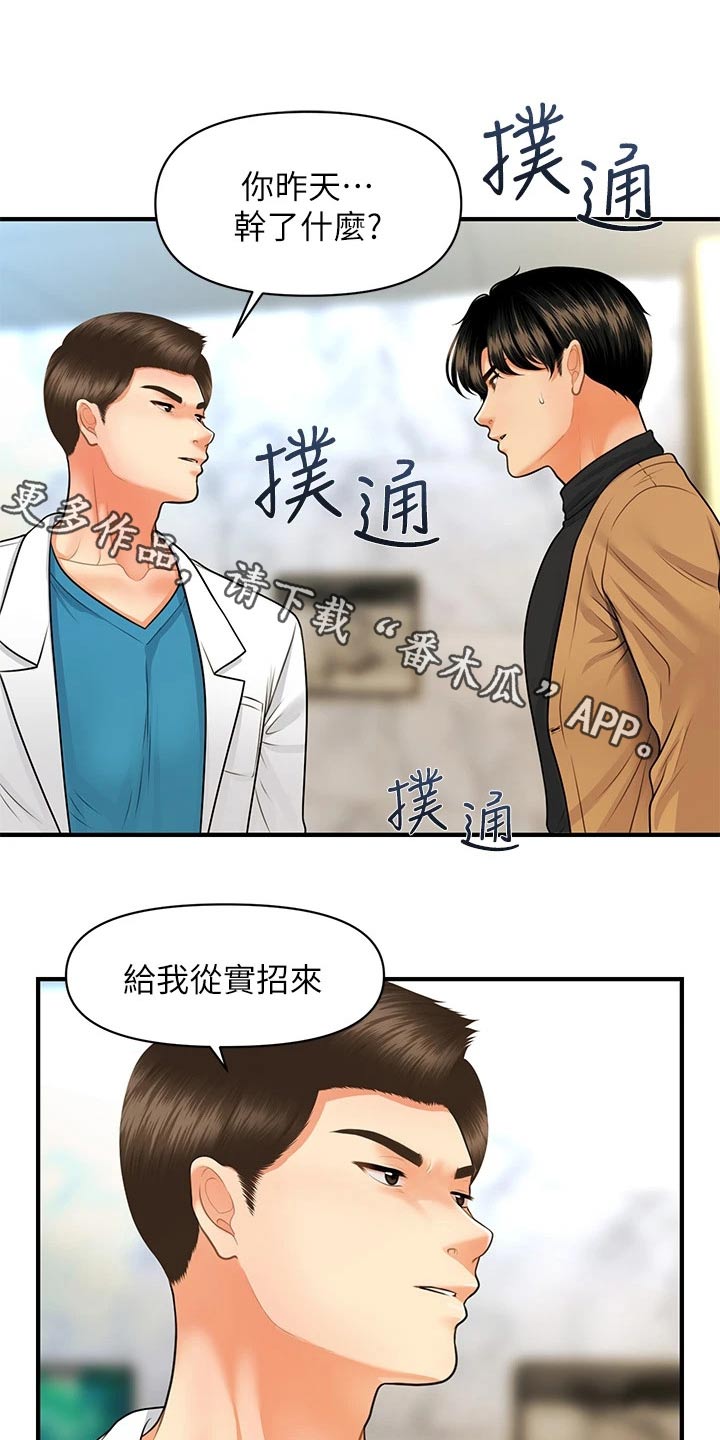 第123章：虚惊一场0