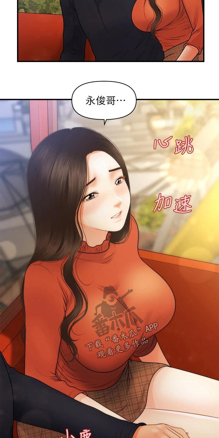 第113章：想过结婚13