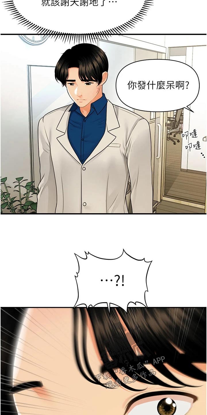 第157章：好久不见20