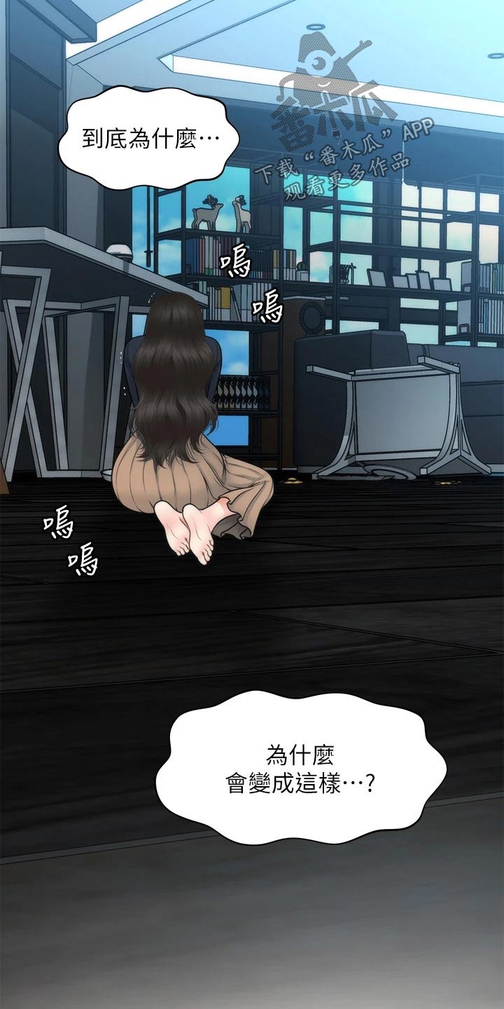 第108章：心事重重20