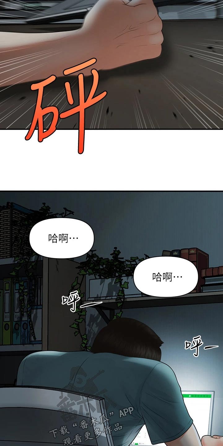 第150章：如果当初23