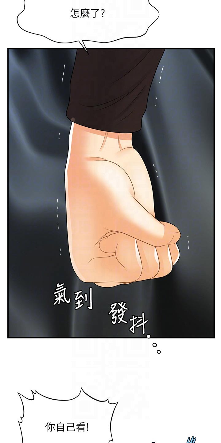 第151章：大怒9