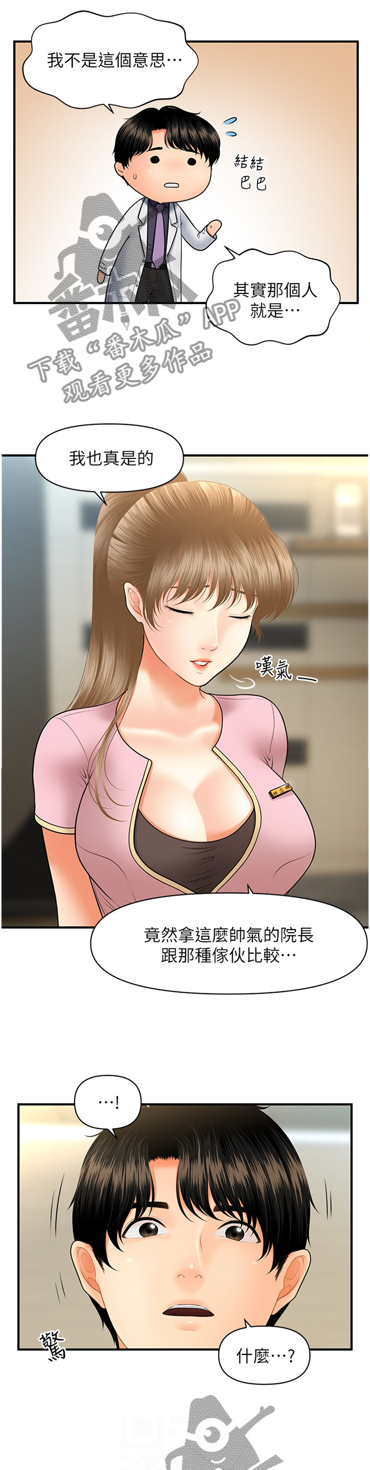 第54章：真言2