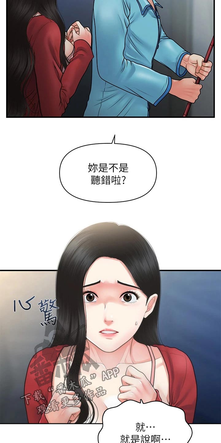 第127章：奇怪的声音12
