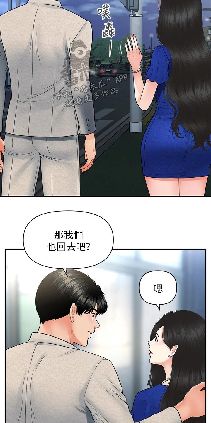 第139章：我们聊聊10