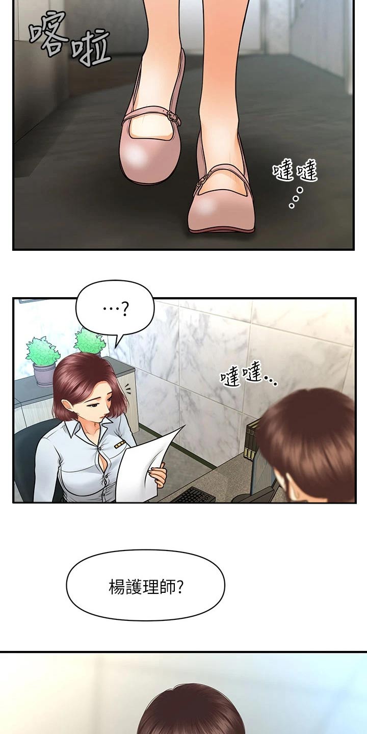 第128章：是不是在交往18