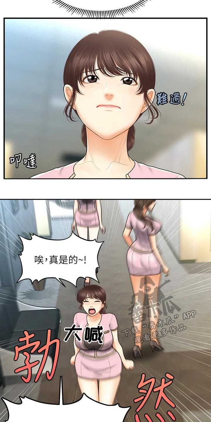 第138章：嫉妒14
