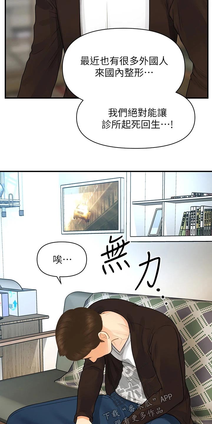 第152章：拼一次7