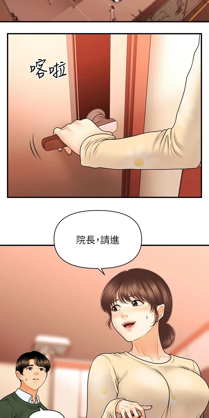 第129章：请求10