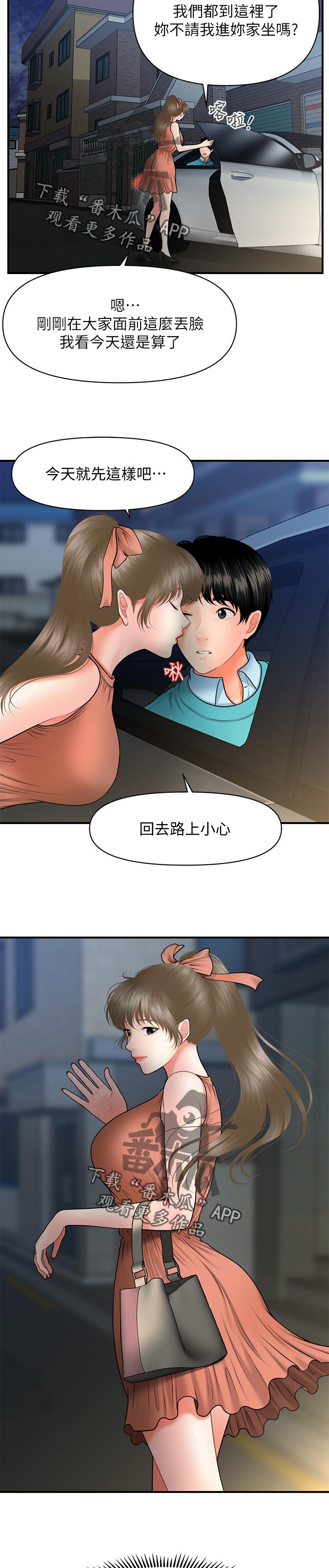 第61章：真面目10