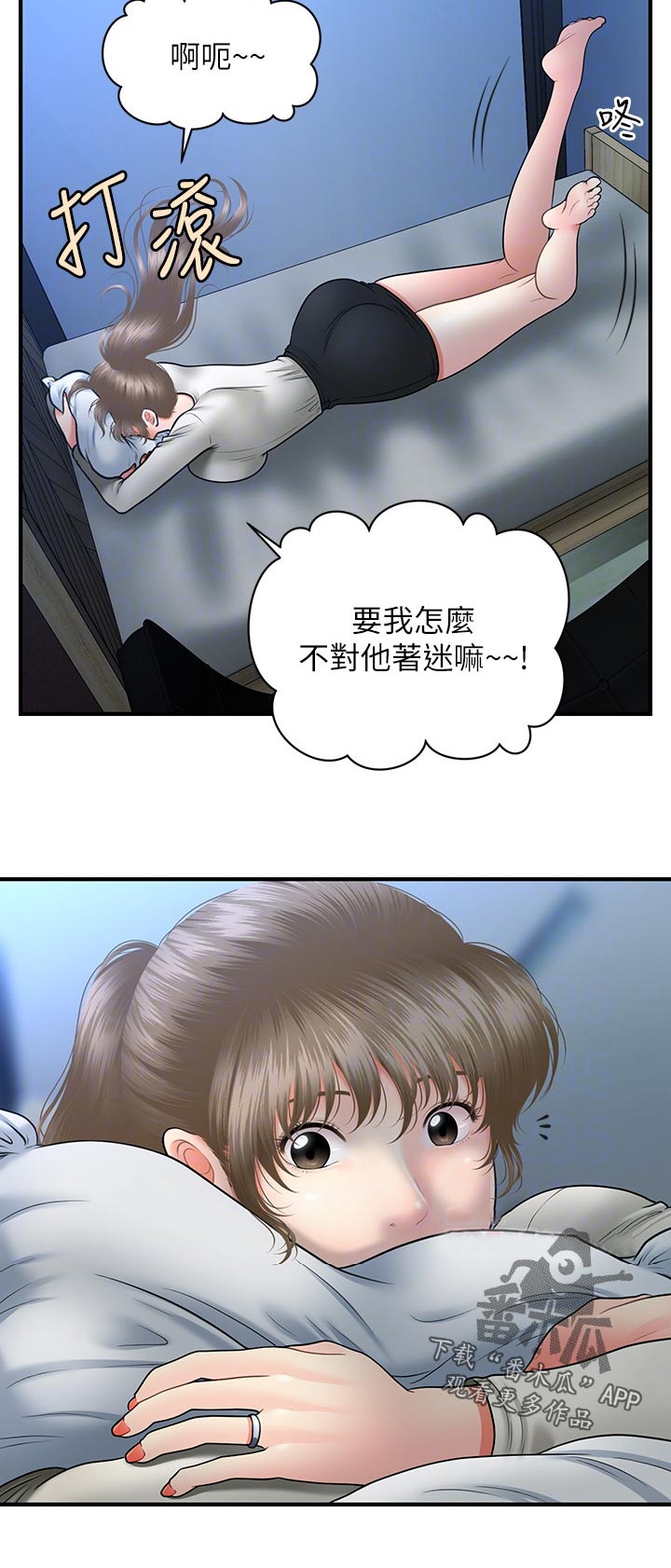 第70章：老毛病5