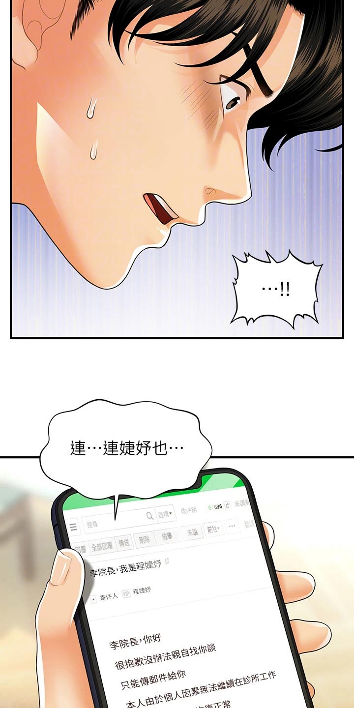 第151章：大怒13