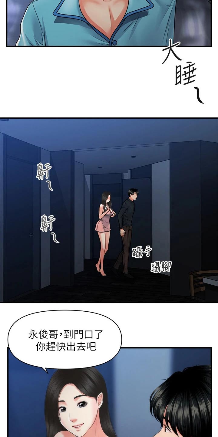 第126章：差一点9