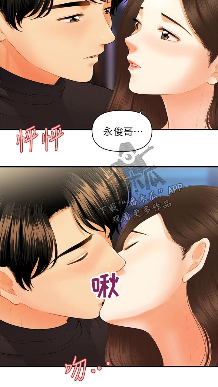 第124章：突然回来6