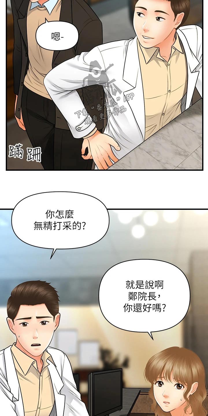 第115章：说漏嘴12
