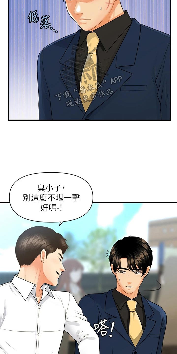 第149章：散步5