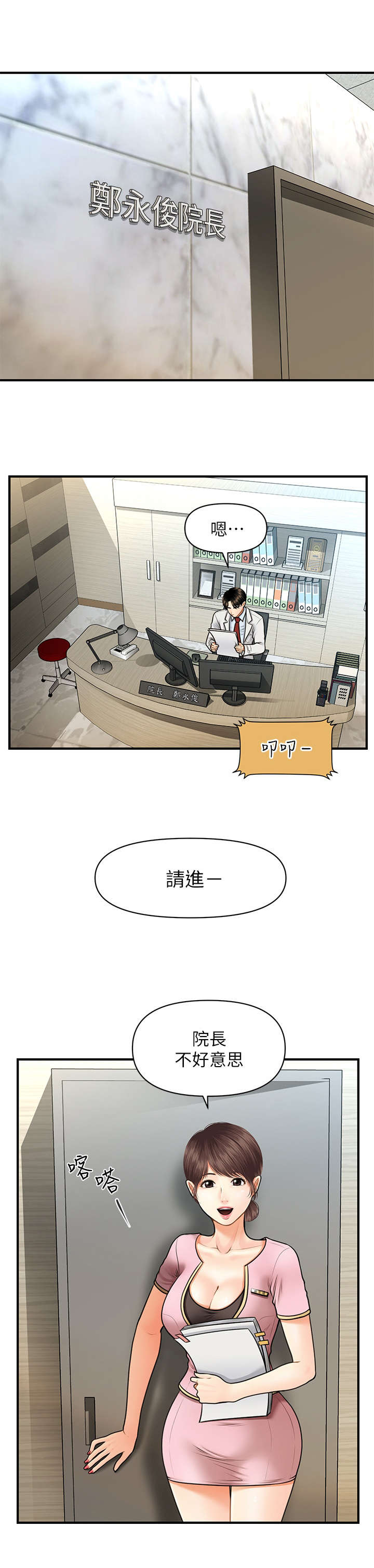 第11章：羡慕3