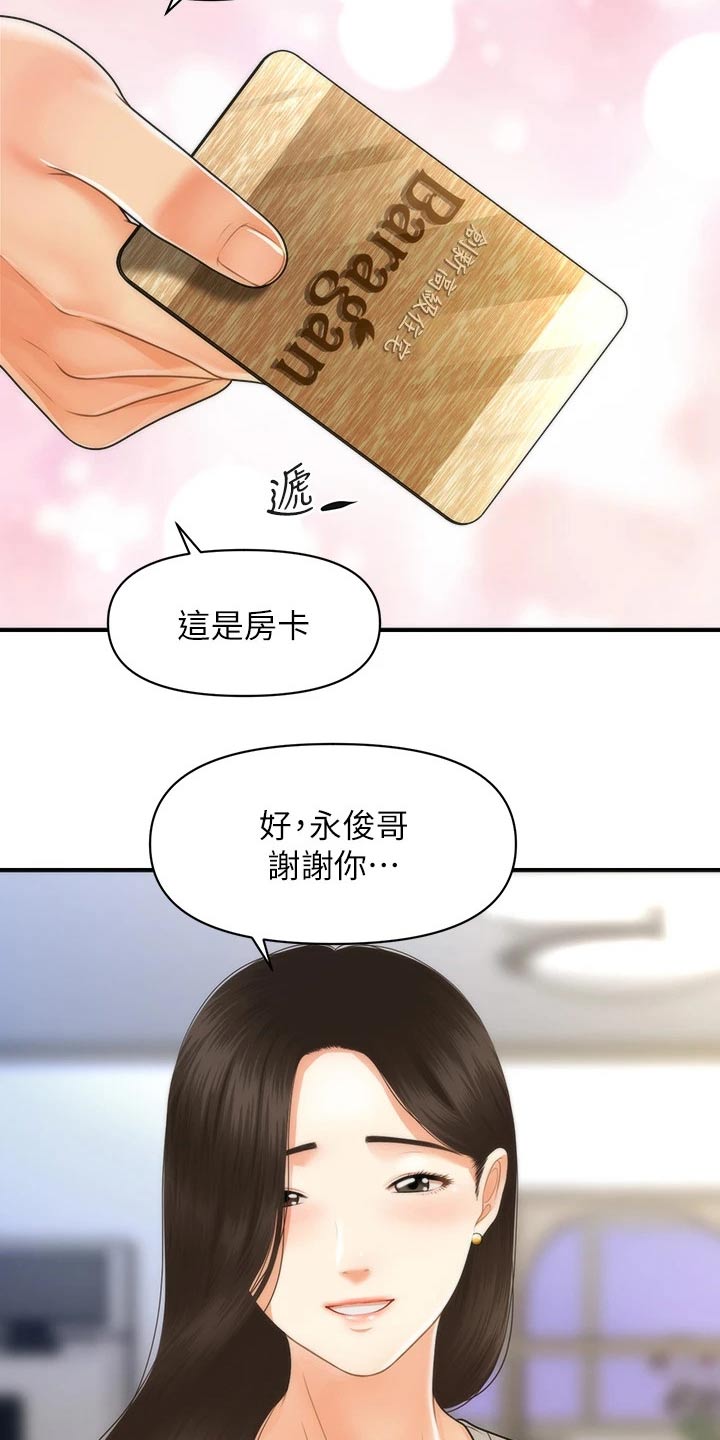 第121章：自己家12