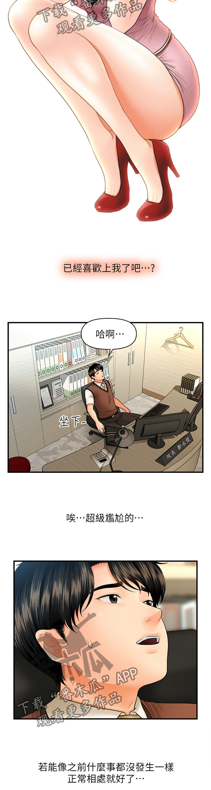 第45章：害怕7
