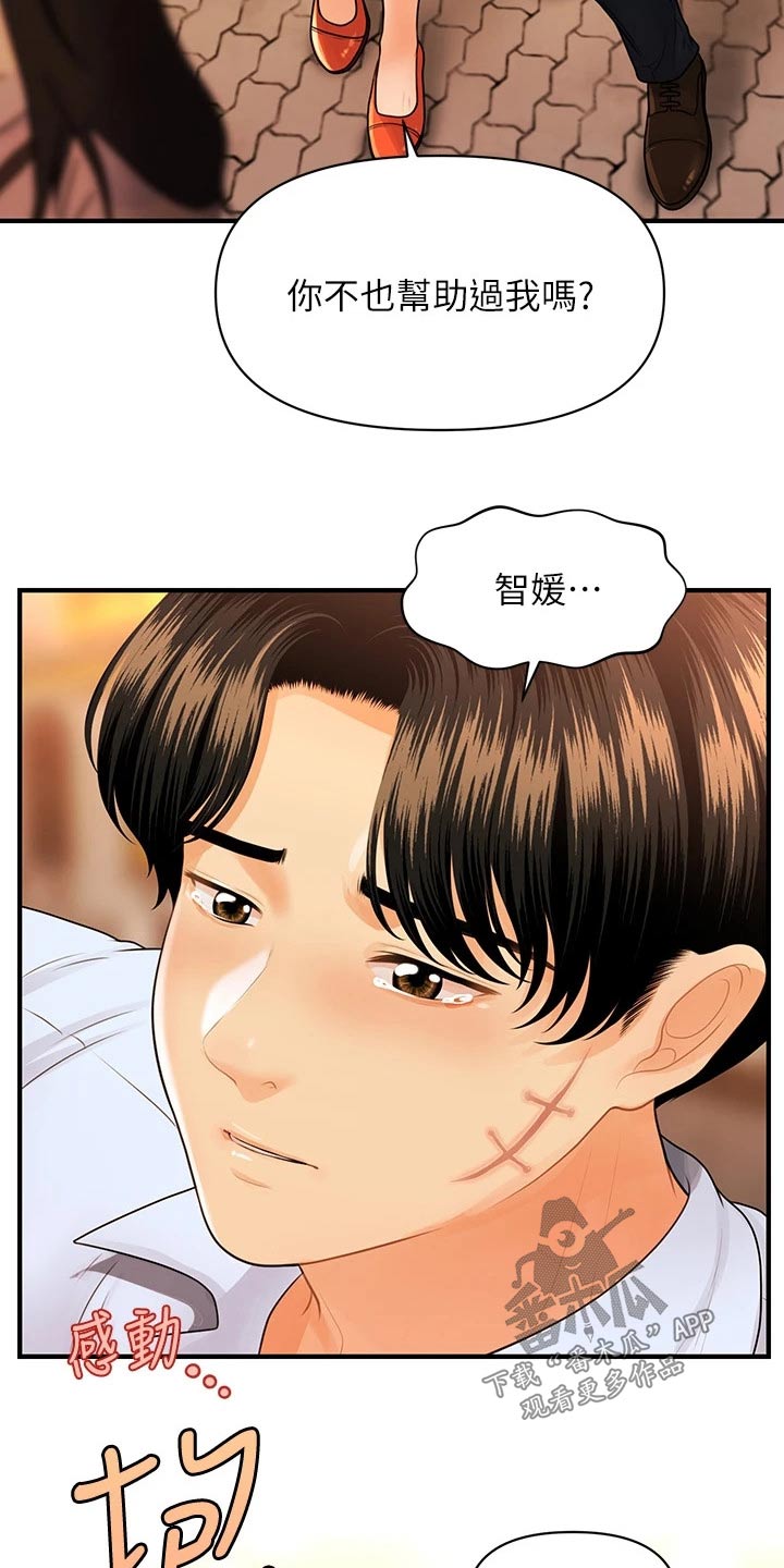 第144章：谢谢你6