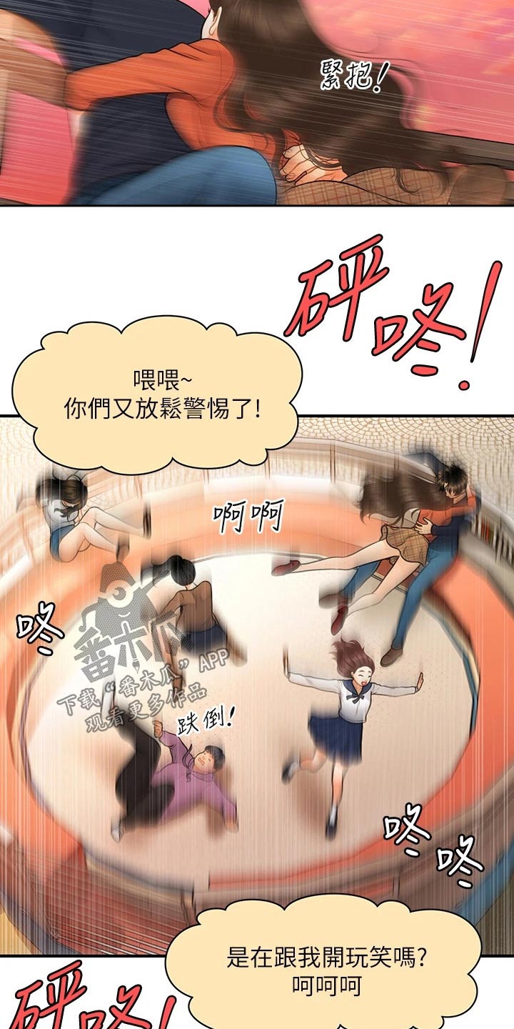 第112章：紧紧抱住11