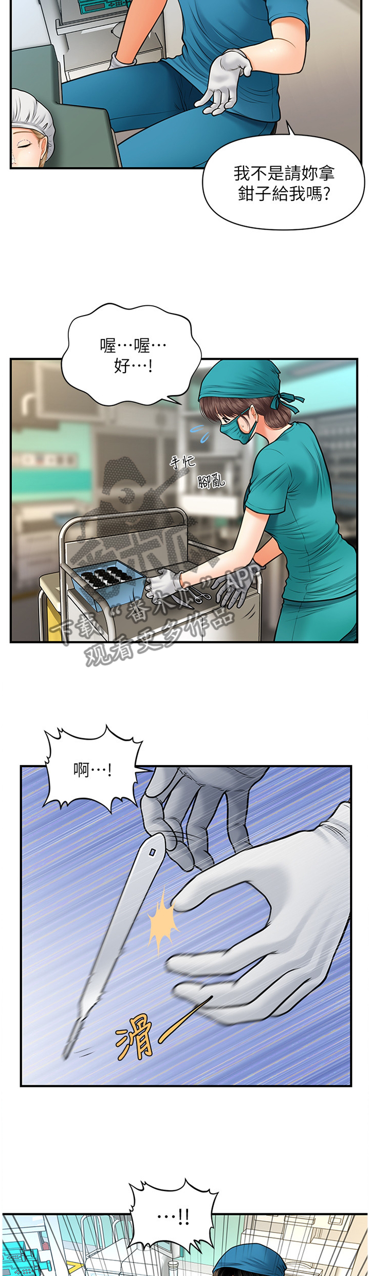 第26章：心不在焉9
