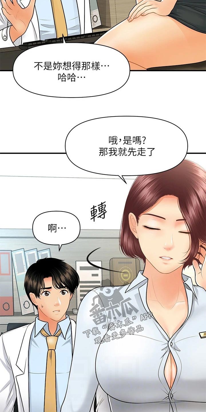 第109章：辞职9