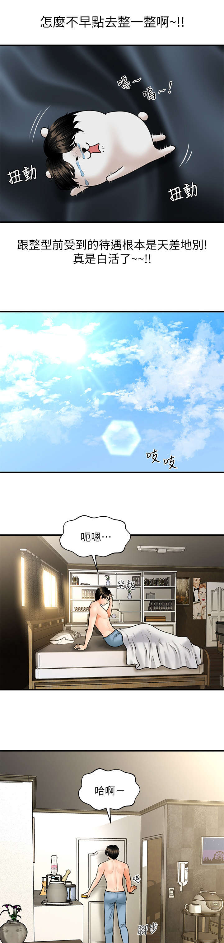 第18章：上班8