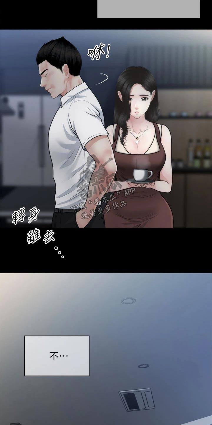 第105章：掩盖自己5