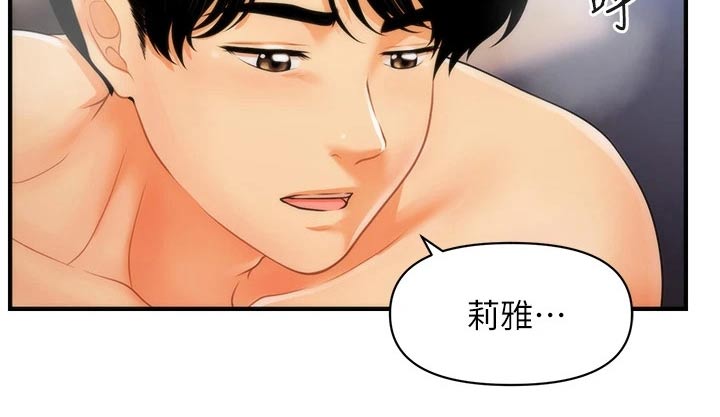 第122章：疑惑3