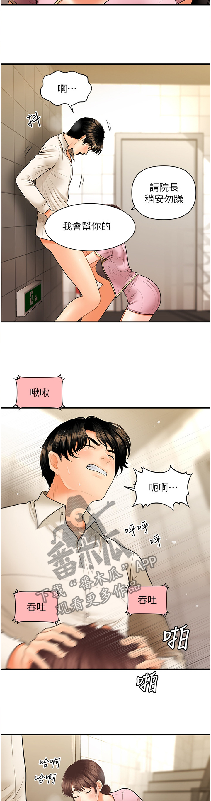 第51章：我来帮你11