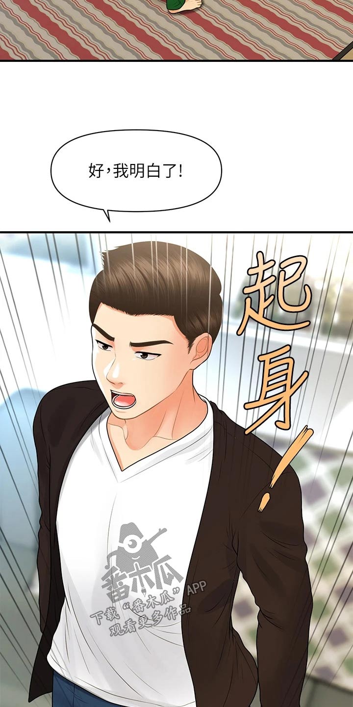 第152章：拼一次13