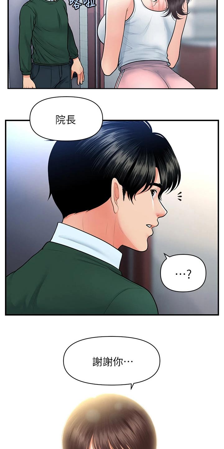 第130章：什么声音11