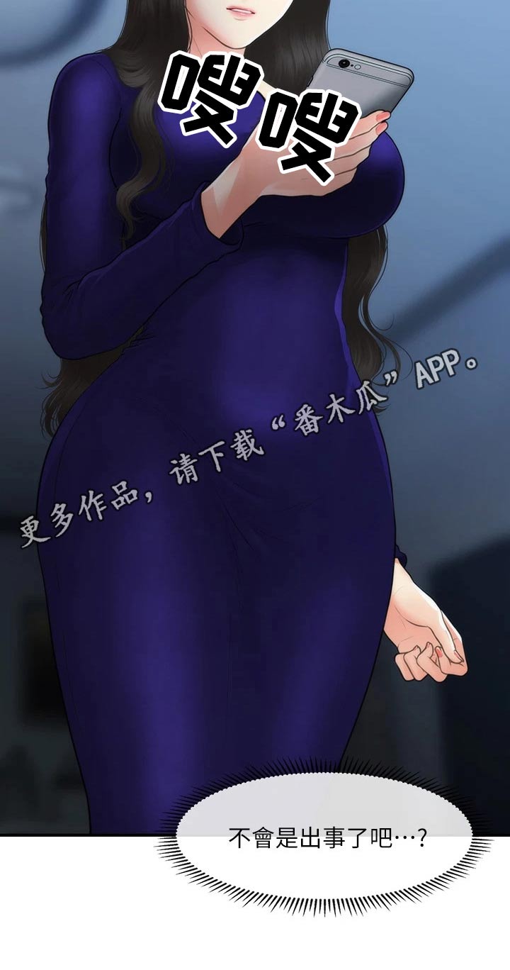 第144章：谢谢你21