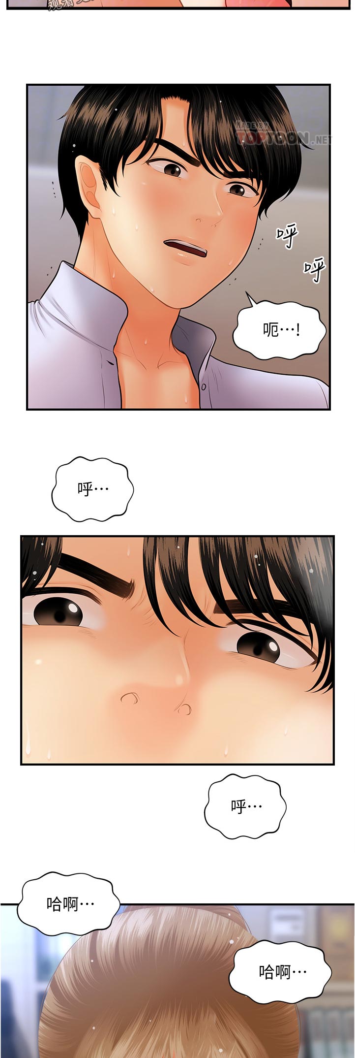 第74章：当然没问题7
