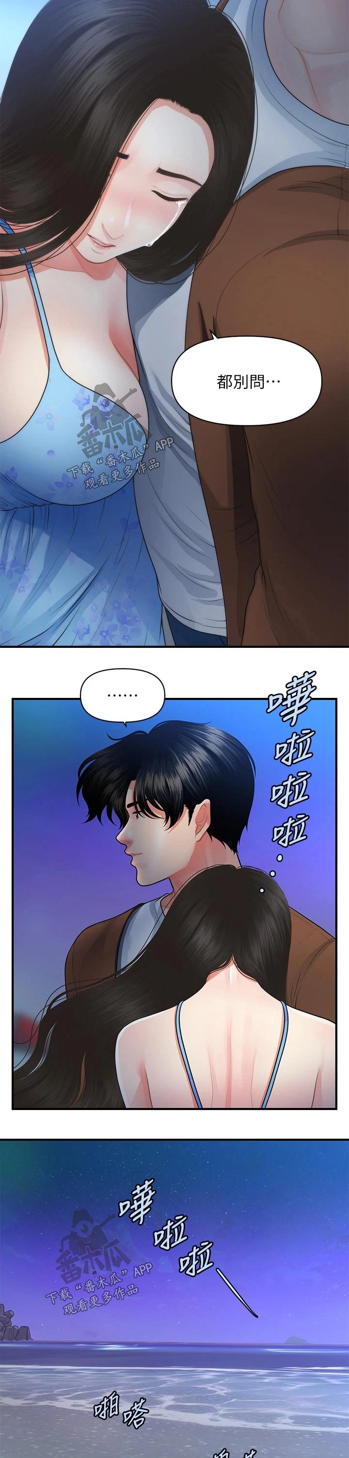 第97章：扑倒5