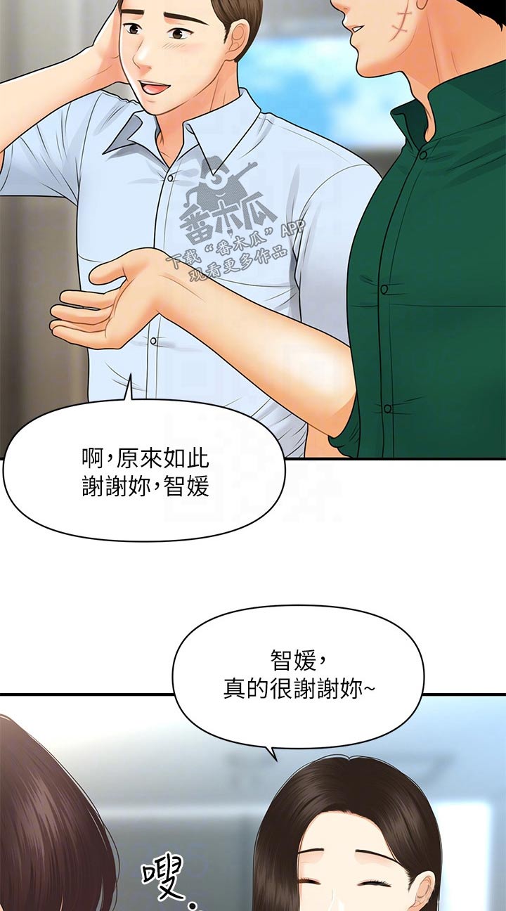 第154章：开业10