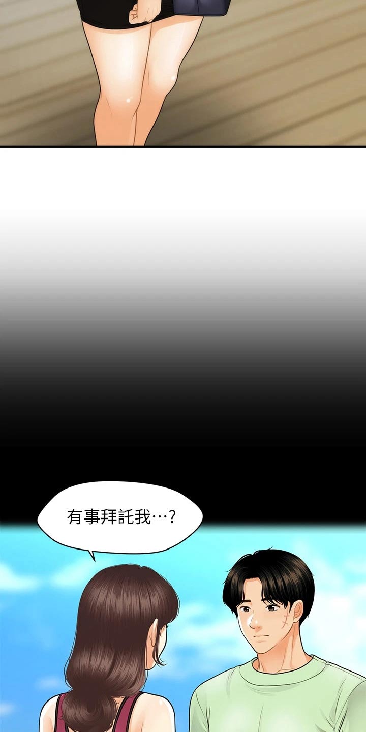 第155章：员工8