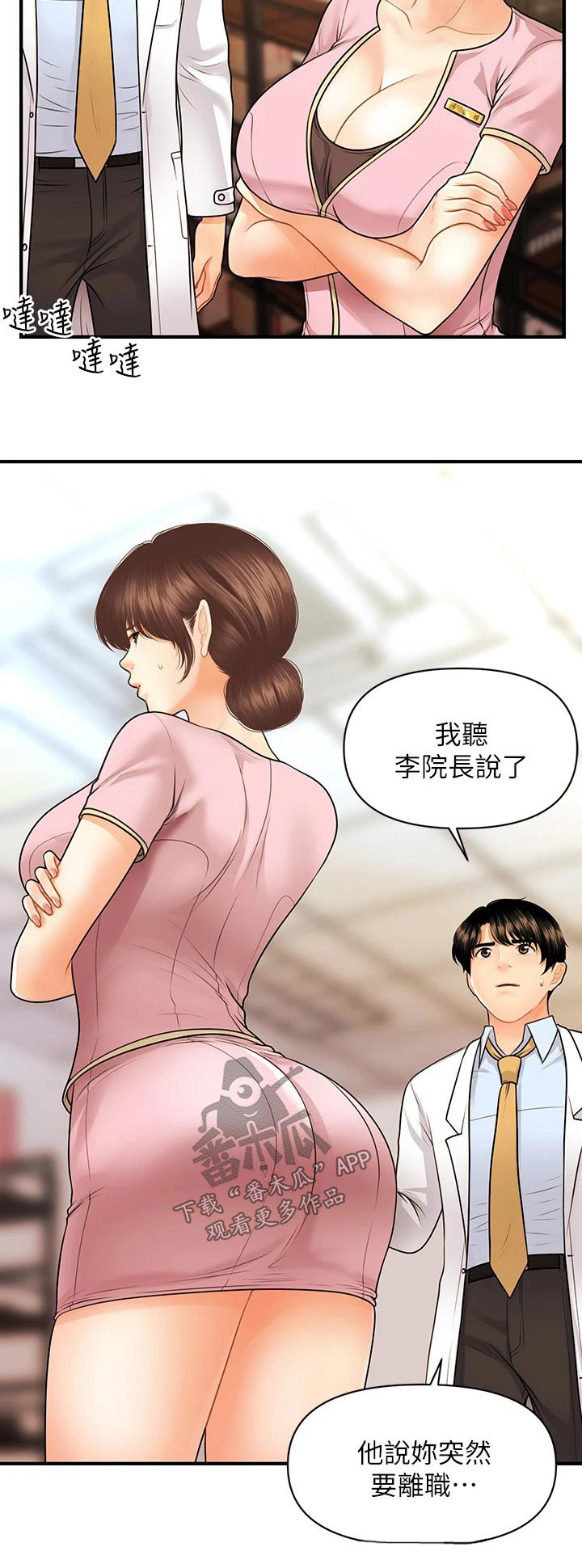 第109章：辞职28
