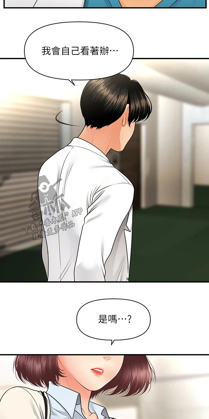 第117章：威胁15