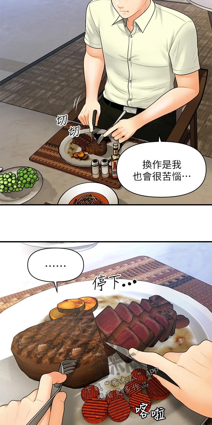 第138章：嫉妒22
